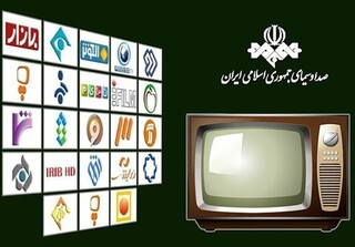 یک شبکه جدید در صداوسیما اعلام حضور کرد
