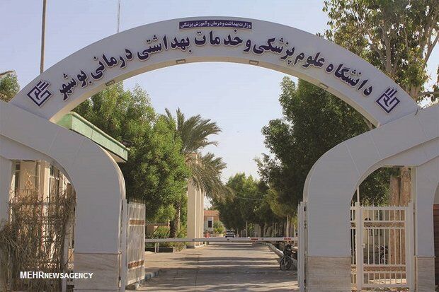 واکنش دانشگاه علوم پزشکی بوشهر به خبر اخراج اساتید این دانشگاه