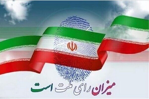 انتخابات تناسبی برای نخستین بار در تهران برگزار می شود