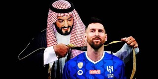 عکس|رسانه سعودی: مسی به الهلال پیوست