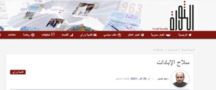 وحشت تلآویو از توافق هستهای ایران/سلاح میکروبی آمریکا علیه جهان