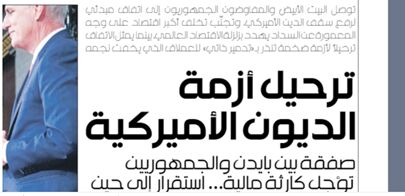وحشت تلآویو از توافق هستهای ایران/سلاح میکروبی آمریکا علیه جهان