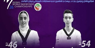 مسابقات جهانی تکواندو| 2 نماینده تکواندو ایران از گردونه رقابت ها کنار رفتند