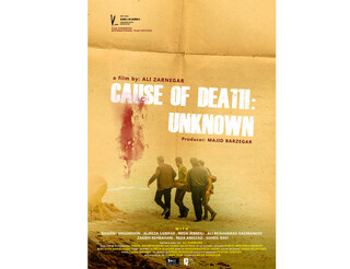 «علت مرگ: نامعلوم» نامزد دریافت چهار جایزه از جشنواره بین‌المللی شانگهای شد