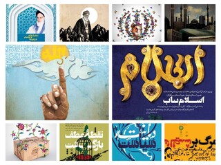 آثار گرافیکی سالروز ارتحال امام خمینی (ره) در مشهد به نمایش درآمد