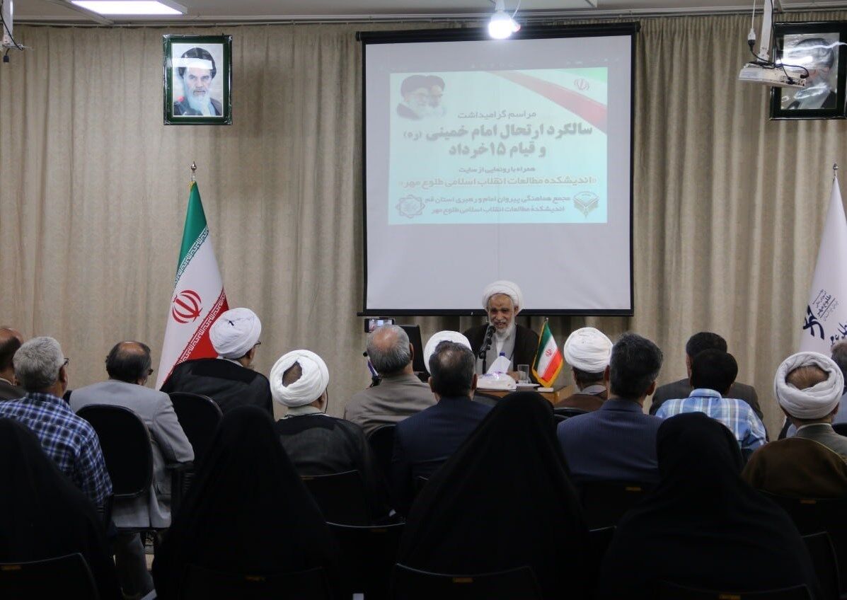  بازخوانی خط امام، پاسخ علمی به تحریفات اندیشکده‌های غربی است