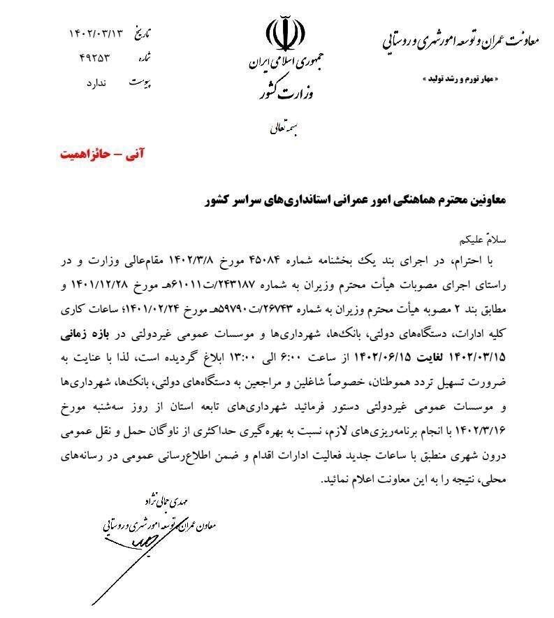 ناوگان حمل و نقل