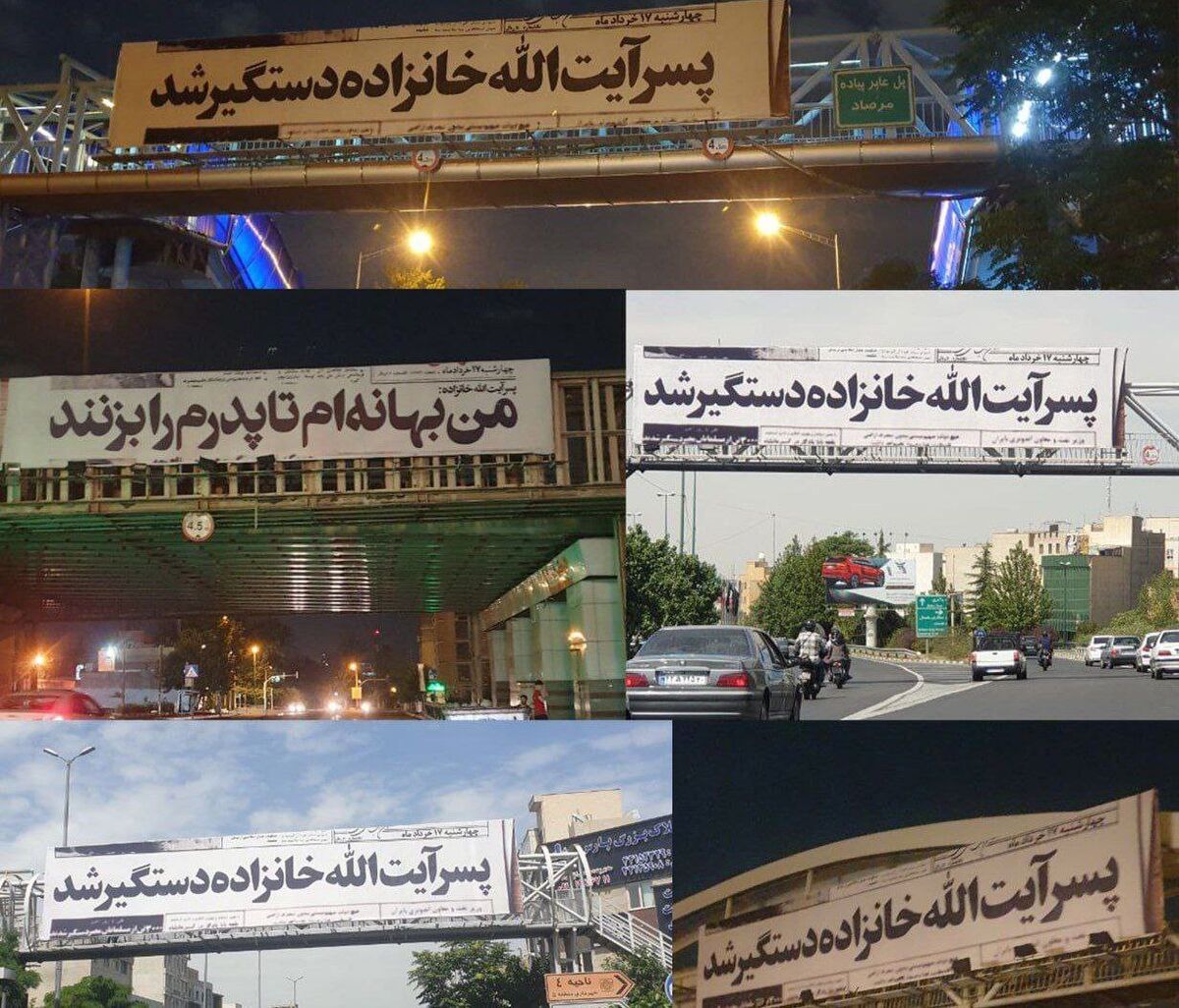 داستان بیلبوردهای جنجالی تهران چه بود؟!
