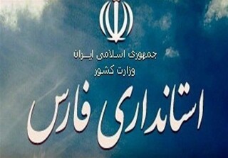 توضیحات استانداری فارس درباره حواشی حافظیه شیراز