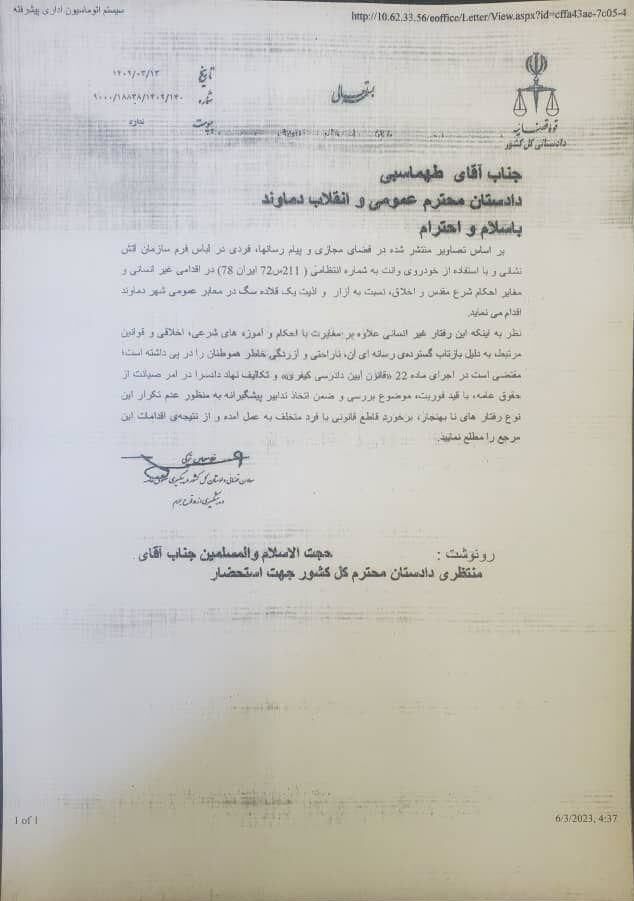 ۲ نفر به اتهام حیوان آزاری بازداشت شدند