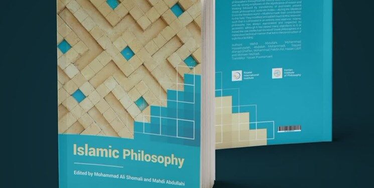 انتشار کتاب فلسفه اسلامی به زبان انگلیسی
