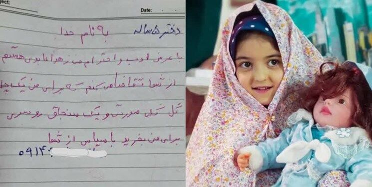 پاسخ رئیس جمهور به نامه دختر ۵ ساله تبریزی