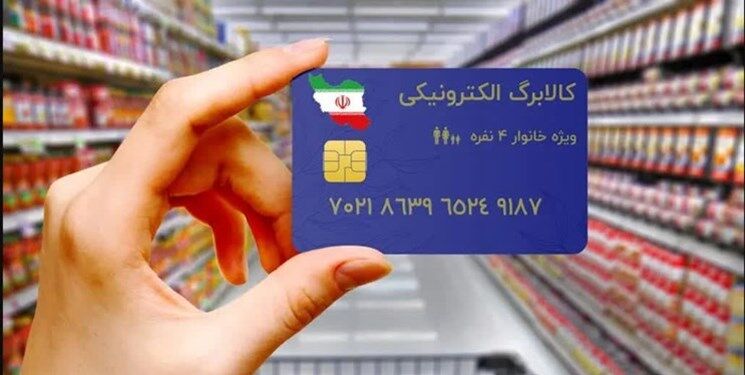 اتصال هزار و ۱۰۰ پایانه فروشگاهی به سامانه کالابرگ الکترونیکی در خراسان‌شمالی