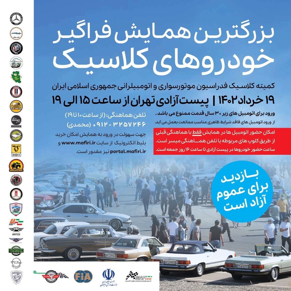 فیلم| هنجارشکنی در همایش فدراسیون اتومبیلرانی/ در انتظار تصمیم وزارت ورزش و برخورد قاطع با خاطیان