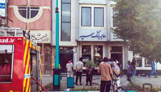 ساختمان بانک سپه شعبه باهنر یزد دچار آتش‌سوزی شد