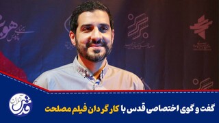 فیلم| حسین دارابی: هدفم از فیلمسازی تزریق امید به مردم است