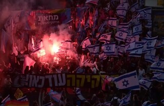 برگزاری بیست و چهارمین هفته اعتراضی علیه نتانیاهو در ۱۵۰منطقه