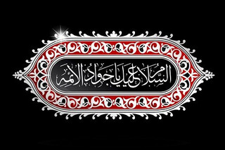 سوگواری جوان‌ترین ستاره امامت با حضور محبان اهل‌بیت(ع)