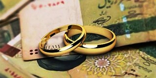 بانک مرکزی اعلام کرد: پرداخت ۳۲ هزار میلیارد تومان تسهیلات ازدواج و فرزند آوری