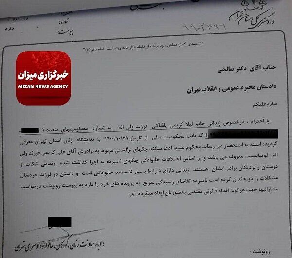 سوء استفاده ۷۷۰ میلیارد تومانی علی کریمی از خواهرش