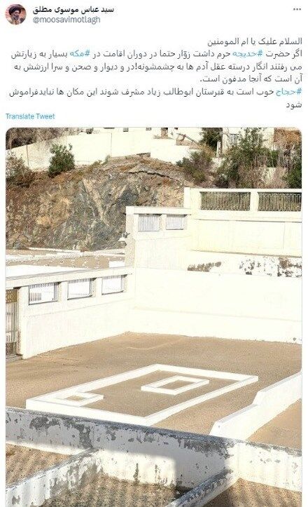 حج تمتع , حج تمتع 402 , حضرت خدیجه(س) ,