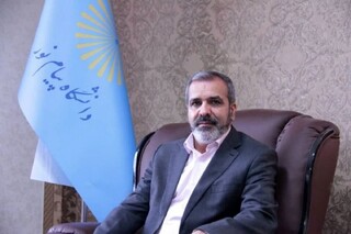 رئیس دانشگاه پیام نور کشور بیان کرد: دانشگاه پیام نور نباید تجمیع شود