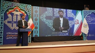برگزاری هشتمین دوره مسابقات ملی قرآن، عترت و نماز فرهنگیان کشور در مشهد