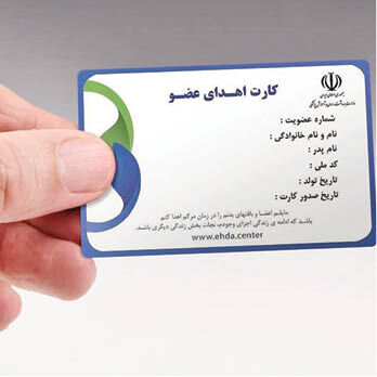میزان ثبت نام داوطلبان اهدای عضو در دانشگاه علوم پزشکی مشهد ۳ برابر شد