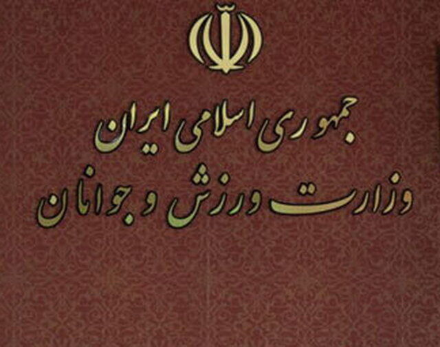 بیانیه جامعه ورزش و جوانان در محکومیت حمله تجاوزکارانه آمریکا به تأسیسات هسته‌ای ایران