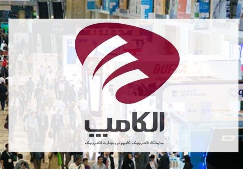 الکامپ به تعویق افتاد