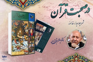 شرایط دیدار خداوند