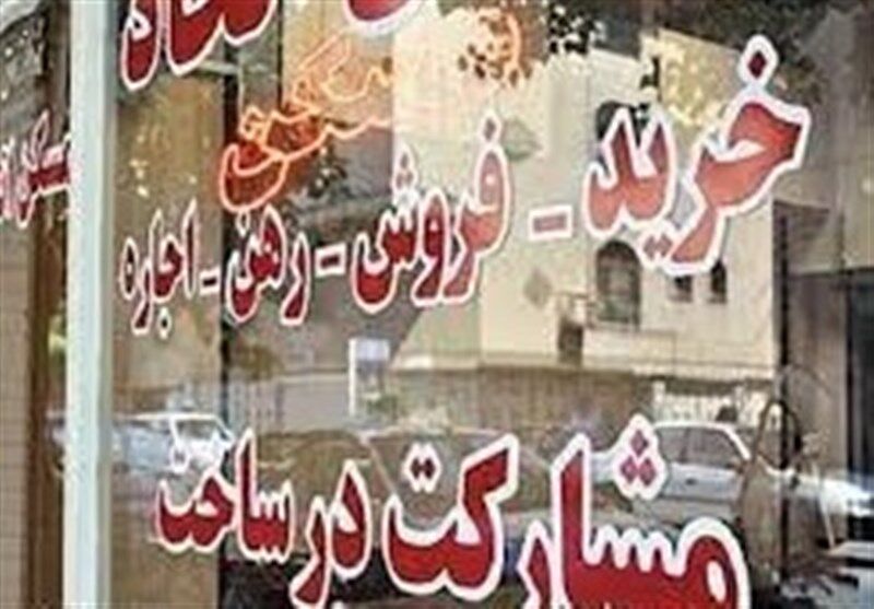 آغاز ساماندهی مشاورین املاک در اصفهان/ حق‌الزحمه نباید بیش از نرخ تعیین شده باشد