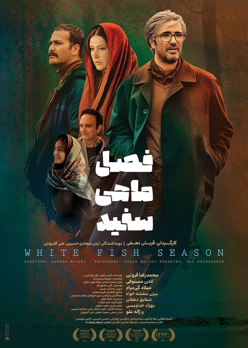 محمدرضا فروتن با «فصل ماهی سفید» به سینماها می‌آید
