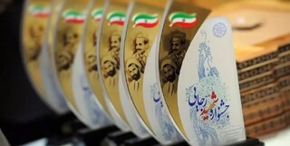 افزوده شدن شاخص اجرای قانون اساسی به ارزشیابی اداری کشور در جشنواره شهید رجایی
