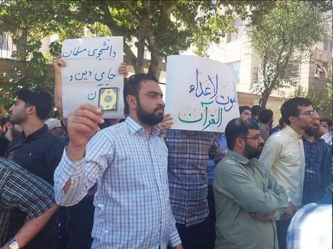 برگزاری تجمع اعتراضی مقابل سفارت سوئد در تهران