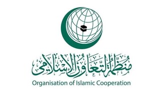 برگزاری نشست اضطراری سازمان همکاری اسلامی در جده درپی هتک حرمت به قرآن کریم