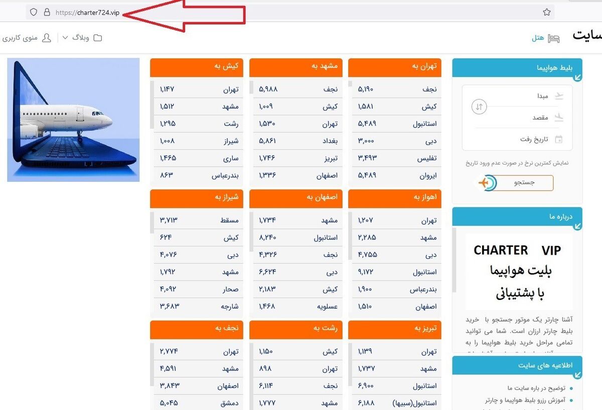 سازمان هواپیمایی کشوری ,