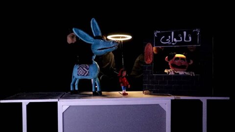 ‏ نوزدهمین جشنواره نمایش عروسکی تهران- مبارک در حال برگزاری است/ جادوی عروسک‌ها