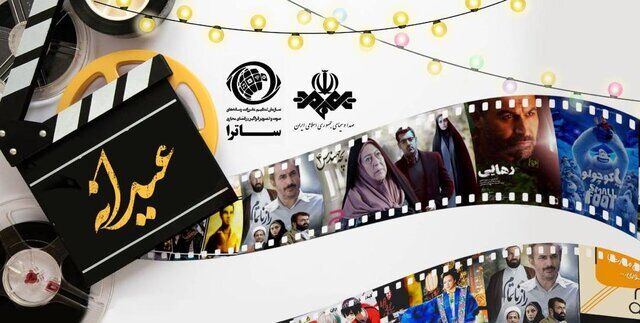 عیدانه ساترا به پلتفرم‌ها/ اعطای ۲۰۲ برنامه و مجموعه تلویزیونی به رسانه‌های صوت‌و تصویر فراگیر 