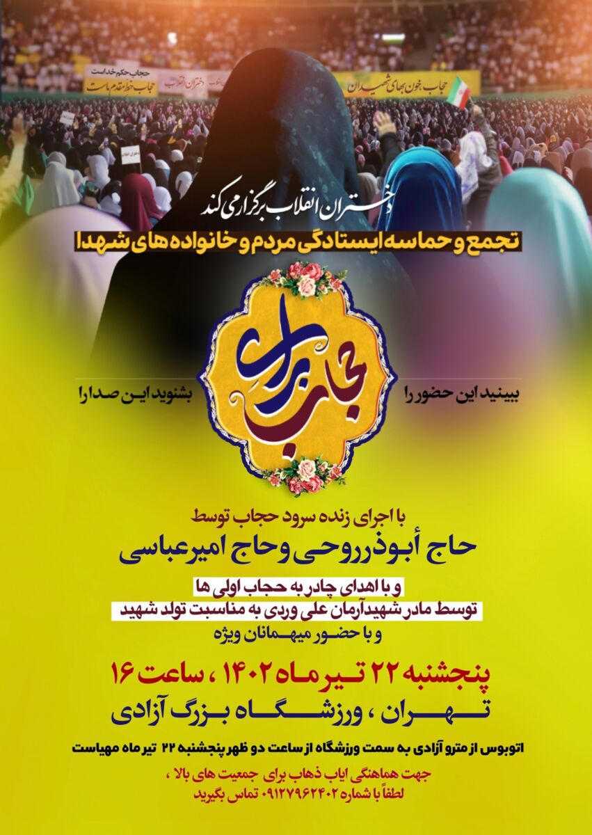 حماسه حضوری زنانه در ورزشگاه آزادی