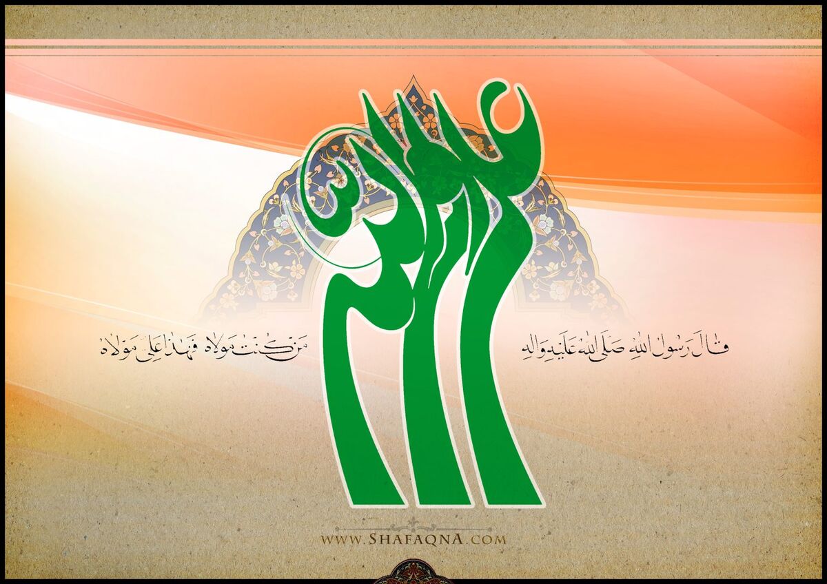 خطبه غدیریه در حرم حضرت معصومه (س) قرائت می‌شود