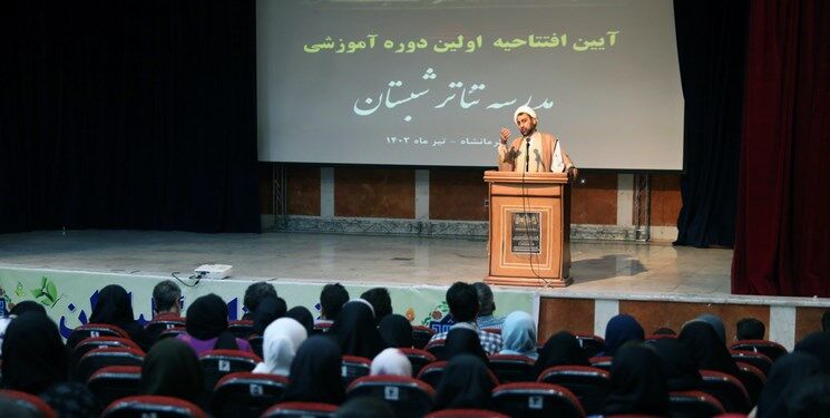 آغاز بزرگ‌ترین رویداد سینما و تئاتر بچه‌های مسجد در کرمانشاه