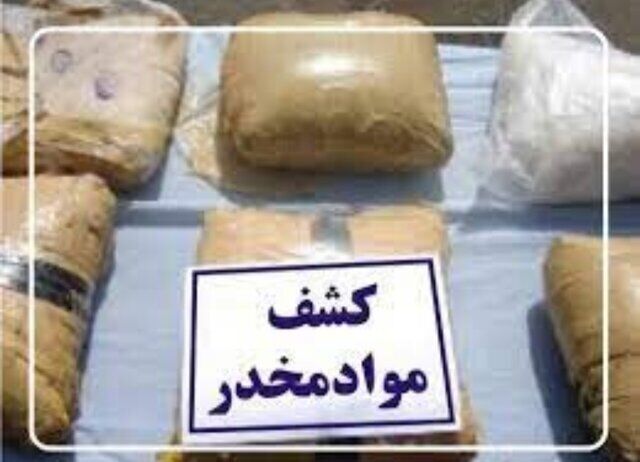 کشف مواد افیونی و دستگیری 2 قاچاقچی مواد مخدر توسط مرزبانان استان