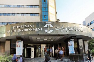 سازمان حفاظت محیط زیست مجاز به نظارت بر واحدهای آلاینده شد