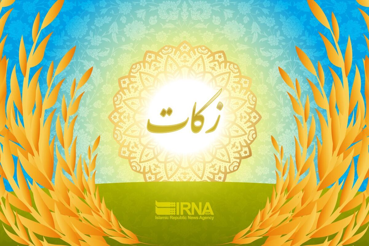 قانون زکات پس از ۱۲ سال صاحب آیین نامه شد
