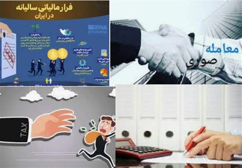 فرار مالیاتی ۱۵۰۰ میلیاردی دارندگان کارت بازرگانی/ ‌ثبت ۳۰۰ گزارش سوت‌زنی‌