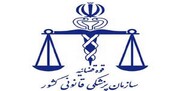 همکاری پزشکی قانونی و صلیب سرخ برای شناسایی قربانیان / تشکیل کارگروه مشترک در دستور کار
