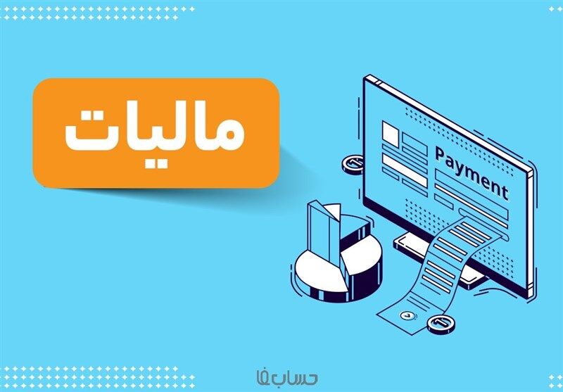 وصول ۲۱۶۶ میلیارد تومان مالیات در استان قزوین