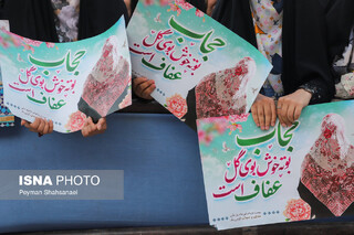 برگزاری اجتماع عفاف و حجاب در شیراز