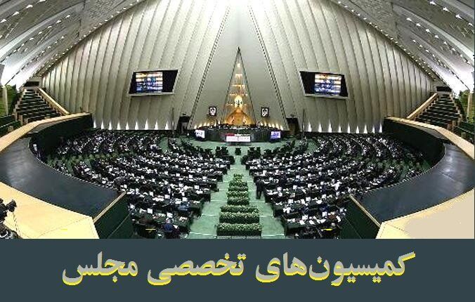 بررسی نحوه همکاری ایران با FATF در کمیسیون اصل نود مجلس